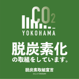 脱炭素化の取組をしています