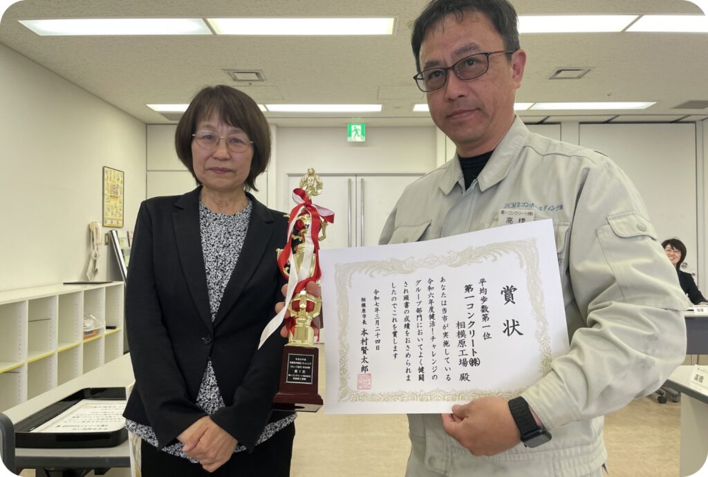 「令和６年度相模原市　健活！チャレンジ グループ部門」で　第1位になりました！
